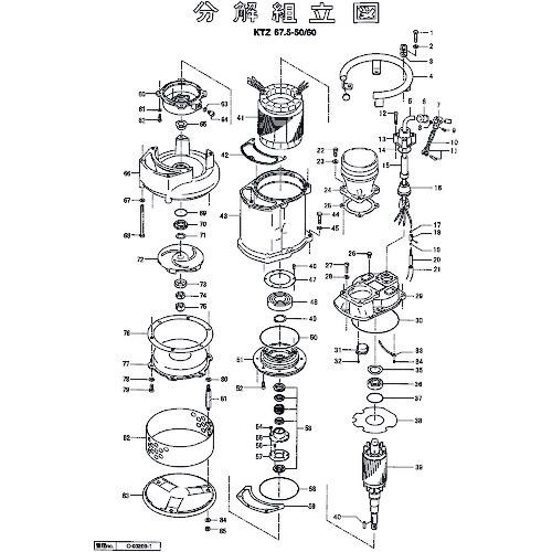 ■ツルミ 羽根車(50Hz用)〔品番:801021K88199〕【1517303:0】[送料別途見積り][法人・事業所限定][外直送][店頭受取不可]