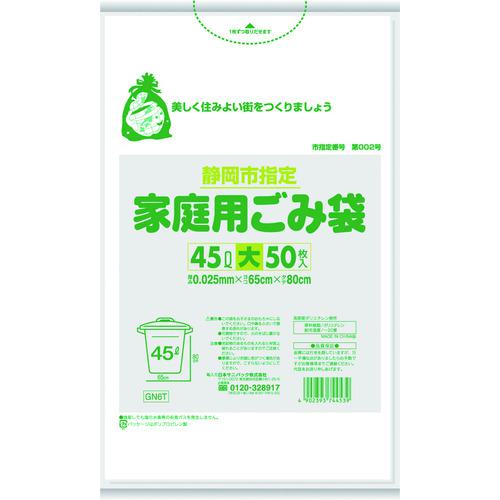 ■サニパック 静岡市指定袋家庭用 45L 50枚 半透明《12冊入》〔品番:GN6T〕【1517598×12:0】[送料別途見積り][掲外取寄][店頭受取不可]