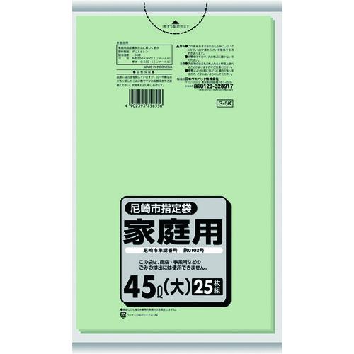 ■サニパック 尼崎市指定袋家庭用 45L 25枚 緑半透明《24冊入》〔品番:G5K〕【1517657×24:0】[送料別途見積り][掲外取寄][店頭受取不可]