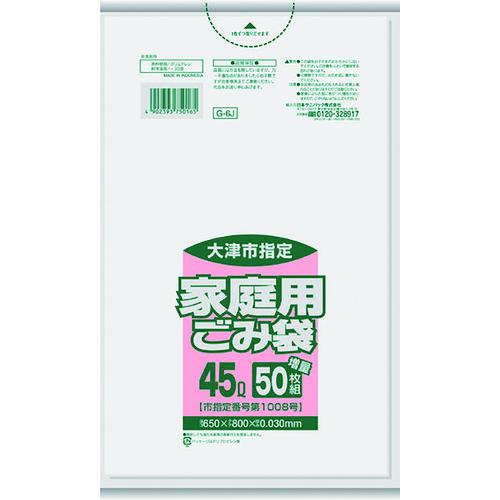 ■サニパック 大津市指定袋家庭用 45L 50枚 透明《12冊入》〔品番:G6J〕【1517659×12:0】[送料別途見積り][掲外取寄][店頭受取不可]