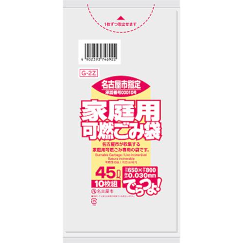 ■サニパック 名古屋市指定袋 家庭用可燃45L 10枚 コンパクト 半透明《60冊入》〔品番:G2Z〕【1517676×60:0】[送料別途見積り][掲外取寄][店頭受取不可]