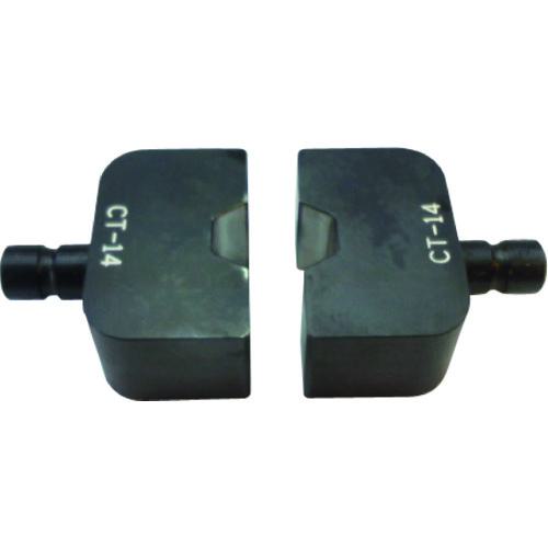 ■DAIA CT-240用六角圧縮ダイス CT-14〔品番:CT14〕【1523375:0】[送料別途見積り][法人・事業所限定][外直送][店頭受取不可] 16,323円