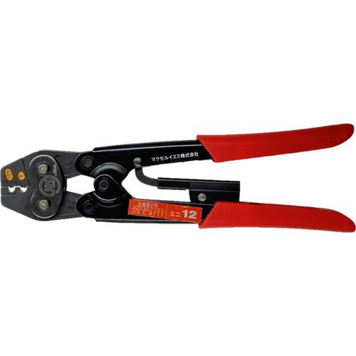 ■泉 手動片手式圧着工具裸端子用〔品番:MINI12〕【1527185:0】[送料別途見積り][掲外取寄][店頭受取不可]