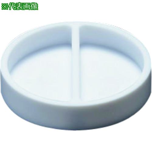 ■フロンケミカル フッ素樹脂(PTFE) ペトリ皿 2分割〔品番:NR1064001〕【1532850:0】[送料別途見積り][店頭受取不可]