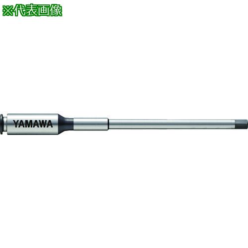 ■ヤマワ シャンクアジャスタ SA M5-150〔品番:SAM5150〕【1537614:0】[店頭受取不可]
