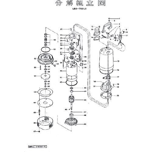 ■ツルミ ポンプケーシング〔品番:801020B48169〕【1539575:0】[送料別途見積り][法人・事業所限定][外直送][店頭受取不可]