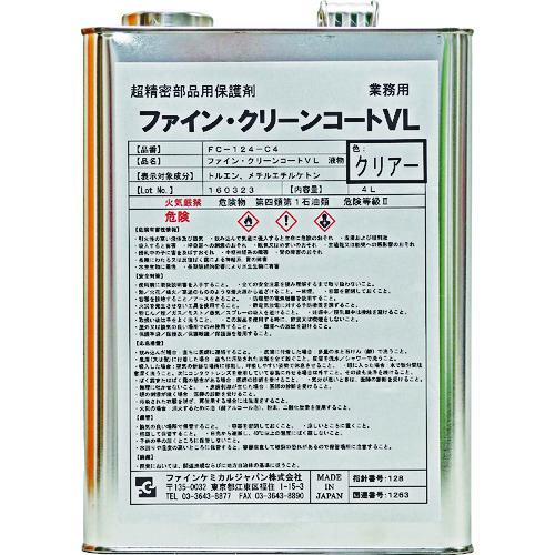 ■FCJ ファイン・クリーンコートVL液 クリアー 4L〔品番:FC124C4〕【1543797:0】[送料別途見積り][掲外取寄][店頭受取不可] 17,175円