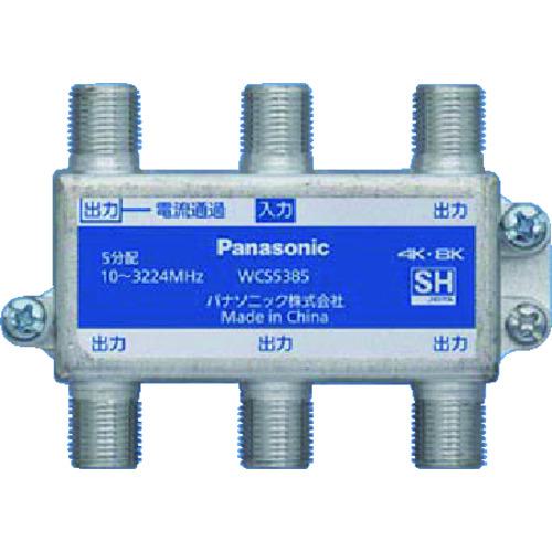 ■Panasonic 5分配器(1端子電流通過形)〔品番:WCS5385〕【1580043:0】[送料別途見積り][掲外取寄][店頭受取不可]