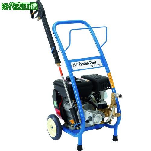 ■ツルミ 高圧洗浄機 エンジンシリーズ(直結タイプ)〔品番:HPJ3100E1〕【1581691:0】[送料別途見積り][法人・事業所限定][外直送][店頭受取不可]