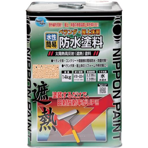 ■ニッぺ 水性ベランダ・屋上床用防水遮熱塗料 14kg ライトテラコ HXT004-14〔品番:4976124246630〕【1584917:0】[店頭受取不可]