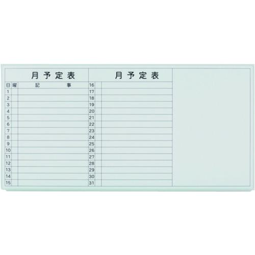 ■PLUS 740374)壁掛ホワイトボード 月予定 VSK2-1809SST〔品番:VSK21809SST〕【1589119:0】[送料別途見積り][法人・事業所限定][外直送][店頭受取不可]