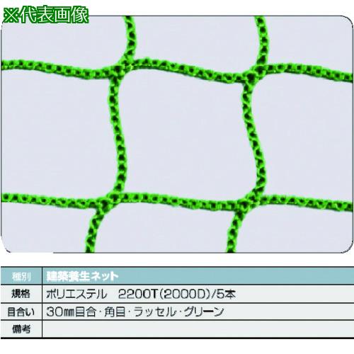 ■TRUSCO 建築養生ネット緑1.8Φ 幅2m×10m 目合30 角目ラッセル〔品番:TCN20100GN〕【1606725:0】[店頭受取不可]