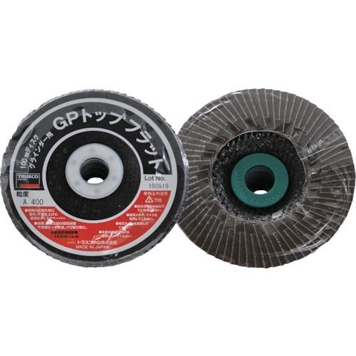 ■TRUSCO GPトップフラット アランダム #400 Φ100 10枚入〔品番:GPF100A400〕【1607121:0】[店頭受取不可]