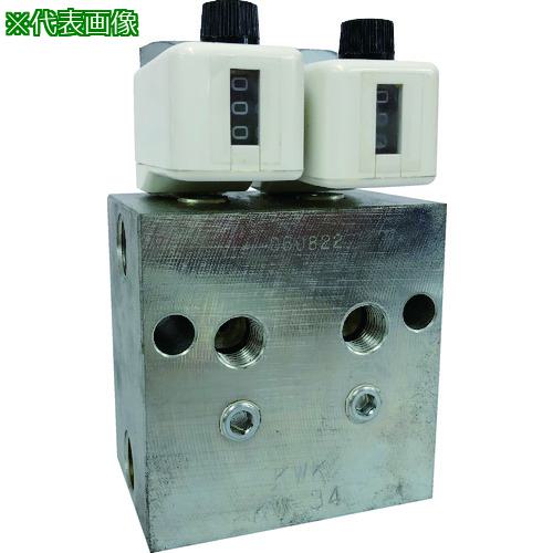 ■KWK 潤滑装置 カウンタ付デュアルライン分配弁 ダブル吐出 吐出量:0.8~1.2cm/ストローク 給油箇所:8〔品番:KW38C〕【1609666:0】[送料別途見積り][法人・事業所限定][直送][店頭受取不可]
