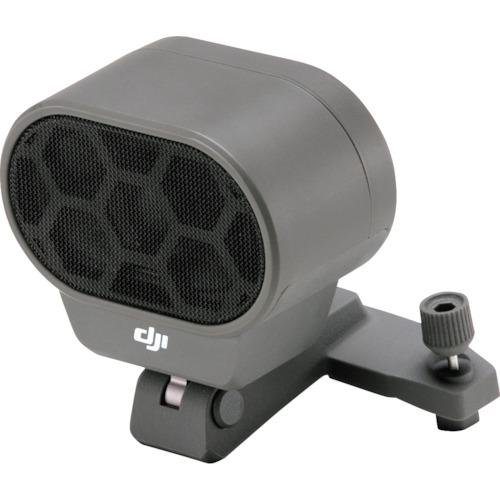 ■【在庫限り】DJI Mavic 2 Enterprise Part5 スピーカー〔品番:180934〕【1612049:0】[店頭受取不可]