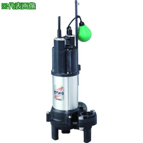 ■川本 排水用樹脂製水中ポンプ(汚物用)〔品番:WUO45050.4SL〕【1613313:0】[店頭受取不可]