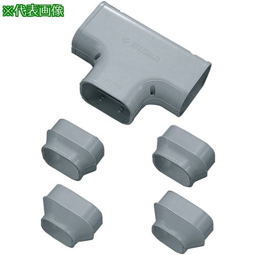 ■因幡電工 T型ジョイント《5個入》〔品番:ST140G〕【1659520×5:0】[送料別途見積り][掲外取寄][店頭受取不可]