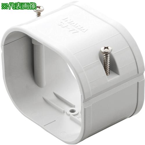 ■因幡電工 スリムジョイント《20個入》〔品番:SJ100W〕【1659594×20:0】[送料別途見積り][掲外取寄][店頭受取不可]
