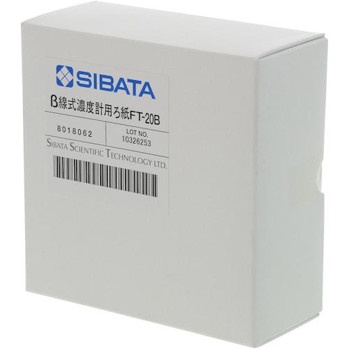 ■SIBATA 捕集ろ紙 FT-20B型ベータ線用〔品番:080180062〕【1661473:0】[送料別途見積り][掲外取寄][店頭受取不可]｜ホームセンターバロー　店
