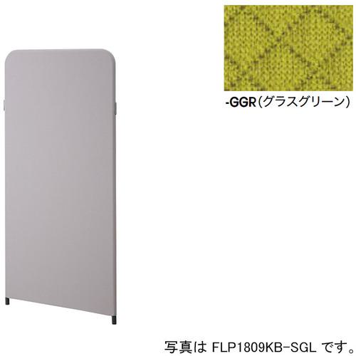 ■NAIKI ライトスクリーン(基本型) フィルライン FLP型/グラスグリーン/W910×D27×H1757〔品番:FLP1809KBGGR〕【1665783:0】[送料別途見積り][法人・事業所限定][外直送][店頭受取不可]