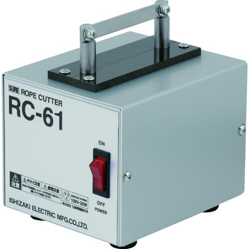 ■SURE デスクトップロープカッター〔品番:RC61〕【1666588:0】[店頭受取不可]
