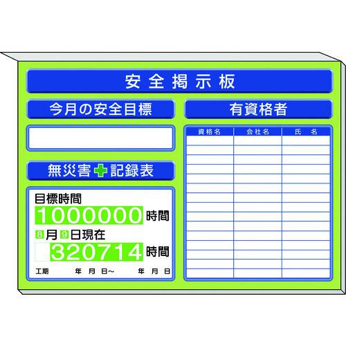 ■ユニット ミニ掲示板有資格者一覧表他入 緑地〔品番:31387AG〕【1676101:0】[送料別途見積り][掲外取寄][店頭受取不可]
