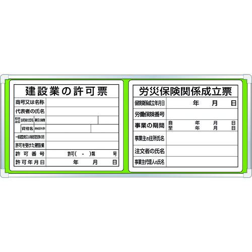 ■ユニット 表示板取付ベース・表示板付45×110〔品番:30309B〕【1677603:0】[送料別途見積り][掲外取寄][店頭受取不可]