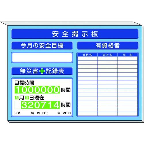 ■ユニット ミニ掲示板有資格者一覧表他入 青地〔品番:31387AB〕【1677631:0】[送料別途見積り][掲外取寄][店頭受取不可]