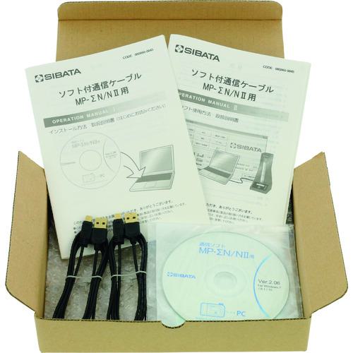 ■SIBATA ソフト付通信ケーブル MP-ΣN2/ΣN用〔品番:0808600045〕【1681982:0】[送料別途見積り][掲外取寄][店頭受取不可]