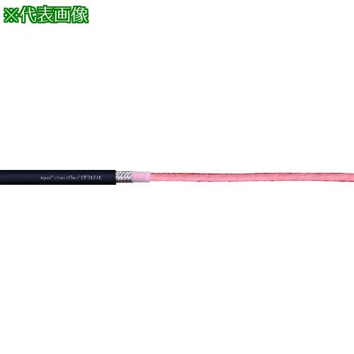 ■igus チェーンフレックス可動専用ケーブル 10m〔品番:CF310.UL.500.0110M〕【1687293:0】[送料別途見積り][法人・事業所限定][外直送][店頭受取不可]
