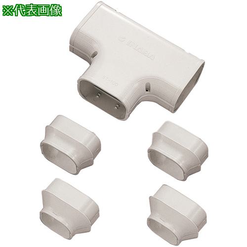 ■因幡電工 T型ジョイント《5個入》〔品番:ST140I〕【1687560×5:0】[送料別途見積り][掲外取寄][店頭受取不可] 15,477円