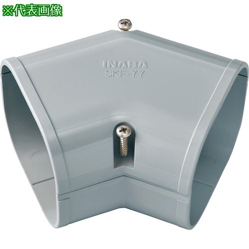 ■因幡電工 スリムコーナー平面45°《20個入》〔品番:SKF66G〕【1687650×20:0】[送料別途見積り][掲外取寄][店頭受取不可]