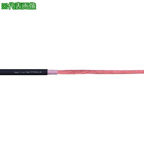■igus チェーンフレックス可動専用ケーブル 10m〔品番:CF300.UL.60.01.D10M〕【1687769:0】[送料別途見積り][法人・事業所限定][外直送][店頭受取不可]