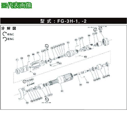 ■不二 砥石軸 G-161301-00 (5412054085)〔品番:5412054085〕【1746825:0】[送料別途見積り][掲外取寄][店頭受取不可]
