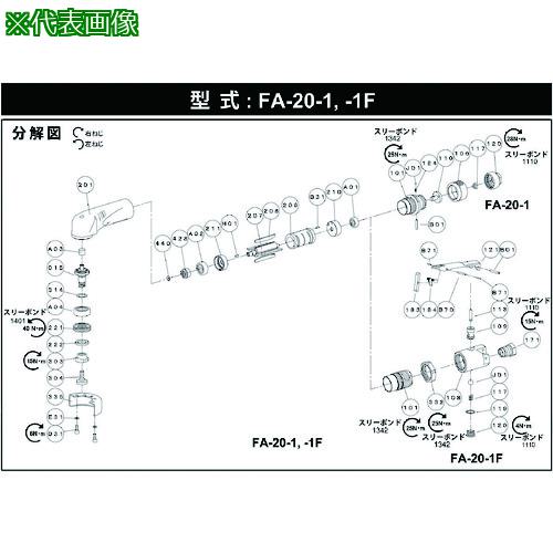 ■不二 本体 A-204201-00 (5412104849)〔品番:5412104849〕【1748357:0】[送料別途見積り][法人・事業所限定][掲外取寄][店頭受取不可]