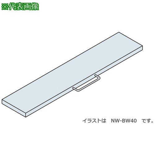 ■NAIKI バランスウェイト〔品番:NWBW12〕【1749737:0】[送料別途見積り][法人・事業所限定][外直送][店頭受取不可]