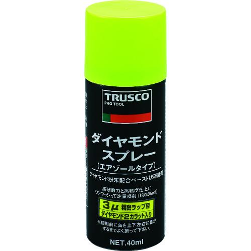■TRUSCO ダイヤモンドスプレー 3ミクロン 40ml〔品番:DM40SP3〕【1757628:0】[店頭受取不可]