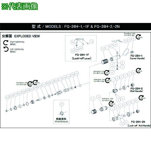 ■不二 ロータ G-220207-00 (5412060633)〔品番:5412060633〕【1757834:0】[送料別途見積り][掲外取寄][店頭受取不可]