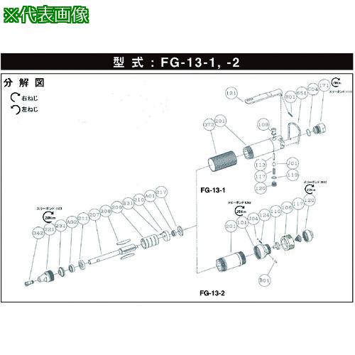 ■不二 本体蓋Ass&rsquo;y G-186001-00 (5412054167)〔品番:5412054167〕【1757913:0】[送料別途見積り][法人・事業所限定][掲外取寄][店頭受取不可]｜ホームセンターバロー　店