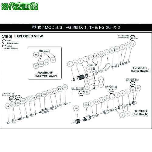 ■不二 本体Ass’y G-220006-02 (5412102588)〔品番:5412102588〕【1761040:0】[送料別途見積り][法人・事業所限定][掲外取寄][店頭受取不可]