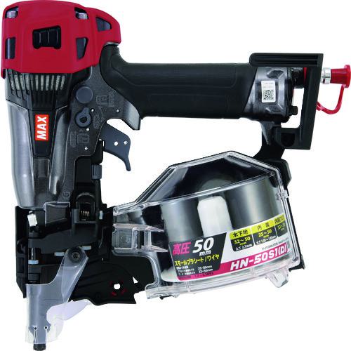 ■MAX スーパーネイラ HN-50S1(D)〔品番:HN50S1D〕【1765136:0】[送料別途見積り][掲外取寄][店頭受取不可]