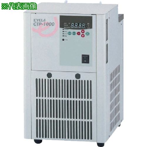 ■東京理化 開放系低温恒温水循環装置 CTP-1000〔品番:CTP1000〕【1768078:0】[送料別途見積り][法人・事業所限定][外直送][店頭受取不可]