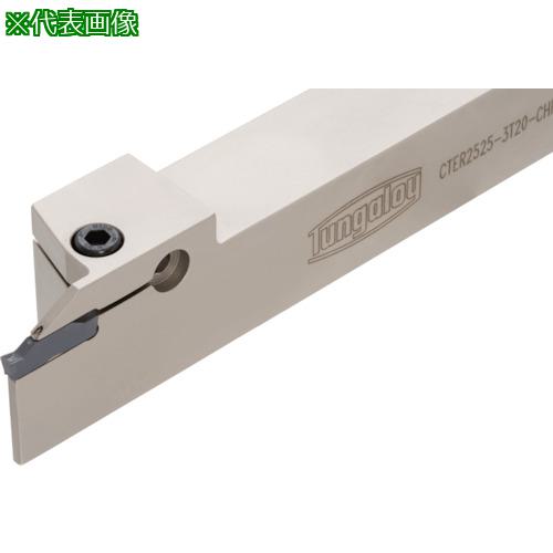 ■タンガロイ タング・カット 高圧クーラント対応外径溝入れ・突っ切り・旋削加工用バイト CTER/L-CHP〔品番:CTEL25253T20CHP〕【1820831:0】[送料別途見積り][掲外取寄][店頭受取不可]｜ホームセンターバロー　店