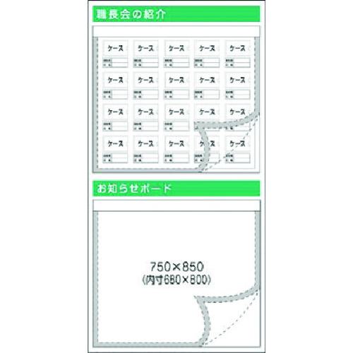 ■つくし スチール掲示板ユニット 職長会の紹介・お知らせ&hellip;〔品番:KG388〕【1833709:0】[送料別途見積り][法人・事業所限定][外直送][店頭受取不可]｜ホームセンターバロー　店