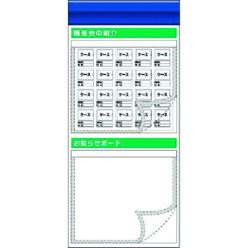 ■つくし スチール製フラット掲示板追加ボード 大タイトル=Fタイプ〔品番:KG689F〕【1833729:0】[送料別途見積り][法人・事業所限定][外直送][店頭受取不可]｜ホームセンターバロー　店