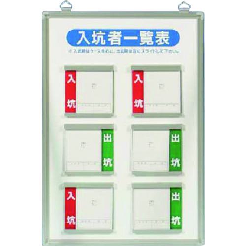 ■つくし 写真ケース付入坑者一覧表 壁掛け型小タイプ〔品番:132A〕【1836815:0】[送料別途見積り][掲外取寄][店頭受取不可]