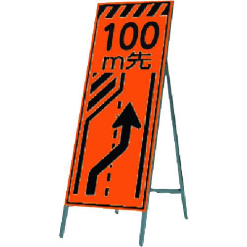 ■つくし 蛍光高輝度反射立看板100m先(右に寄れ〔品番:KK13100〕【1836972:0】[送料別途見積り][掲外取寄][店頭受取不可]