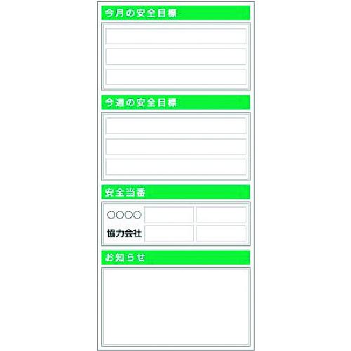 ■つくし スチール製フラット掲示板(大タイトル無しタイプ)追加ボード〔品番:KG754〕【1838567:0】[送料別途見積り][法人・事業所限定][外直送][店頭受取不可]
