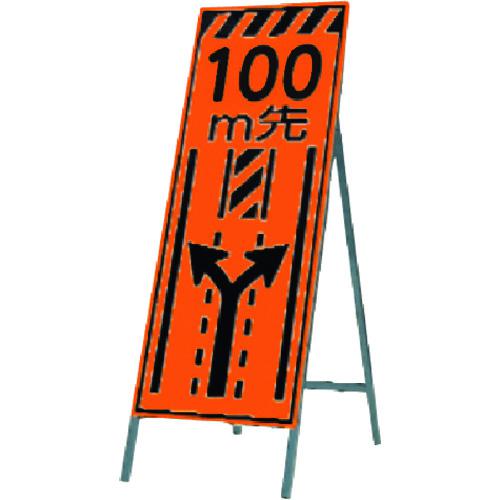 ■つくし 蛍光高輝度反射立看板100m先(中央工事〔品番:KK15100〕【1838600:0】[送料別途見積り][法人・事業所限定][掲外取寄][店頭受取不可]｜ホームセンターバロー　店