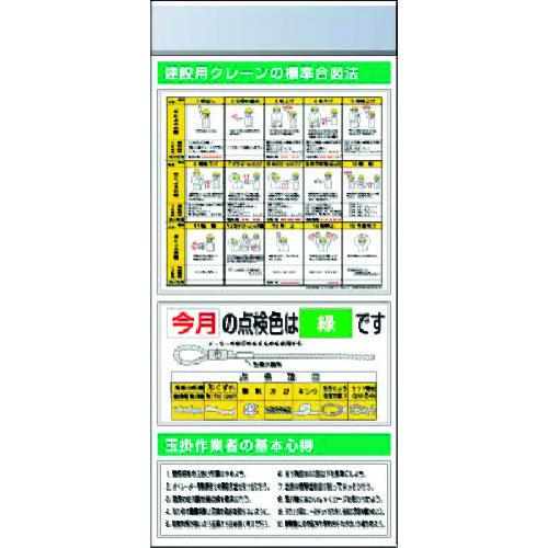 ■つくし スチール製フラット掲示板追加ボード 大タイトル=Aタイプ〔品番:KG685A〕【1838615:0】[送料別途見積り][法人・事業所限定][外直送][店頭受取不可]｜ホームセンターバロー　店